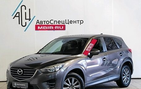 Mazda CX-5 II, 2016 год, 1 629 000 рублей, 1 фотография