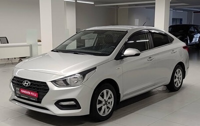 Hyundai Solaris II рестайлинг, 2017 год, 1 133 000 рублей, 1 фотография