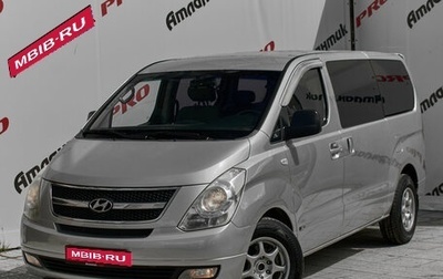 Hyundai Grand Starex Grand Starex I рестайлинг 2, 2008 год, 1 290 000 рублей, 1 фотография