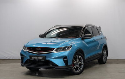 Geely Coolray I, 2023 год, 1 855 000 рублей, 1 фотография