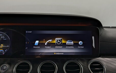 Mercedes-Benz E-Класс, 2019 год, 3 650 000 рублей, 15 фотография