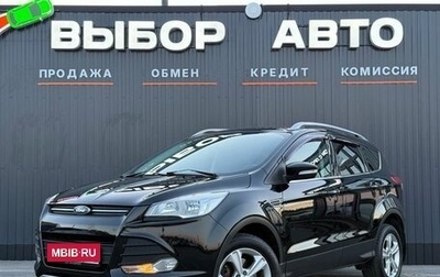 Ford Kuga III, 2014 год, 1 360 000 рублей, 1 фотография