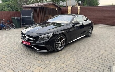 Mercedes-Benz S-Класс AMG, 2015 год, 5 300 000 рублей, 1 фотография