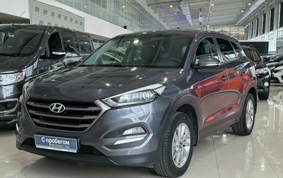 Hyundai Tucson III, 2016 год, 1 750 000 рублей, 1 фотография