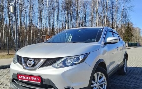 Nissan Qashqai, 2018 год, 1 840 000 рублей, 1 фотография