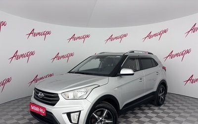 Hyundai Creta I рестайлинг, 2016 год, 1 549 000 рублей, 1 фотография