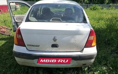 Renault Symbol I, 2002 год, 250 000 рублей, 1 фотография