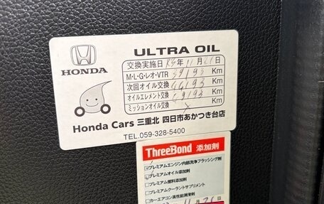 Honda Stepwgn IV, 2015 год, 2 050 000 рублей, 10 фотография