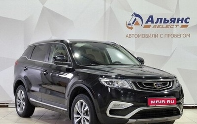 Geely Atlas I, 2020 год, 1 850 000 рублей, 1 фотография