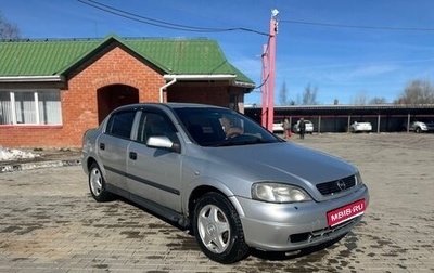 Opel Astra G, 1998 год, 200 000 рублей, 1 фотография
