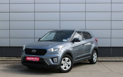Hyundai Creta I рестайлинг, 2020 год, 1 787 000 рублей, 1 фотография