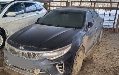KIA Optima IV, 2016 год, 1 530 000 рублей, 1 фотография