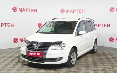 Volkswagen Touran III, 2007 год, 599 000 рублей, 1 фотография