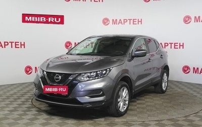 Nissan Qashqai, 2020 год, 2 189 000 рублей, 1 фотография