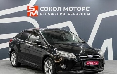 Ford Focus III, 2013 год, 859 900 рублей, 1 фотография
