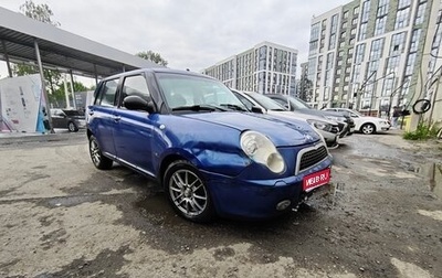 Lifan Smily I (330) рестайлинг, 2014 год, 75 000 рублей, 1 фотография