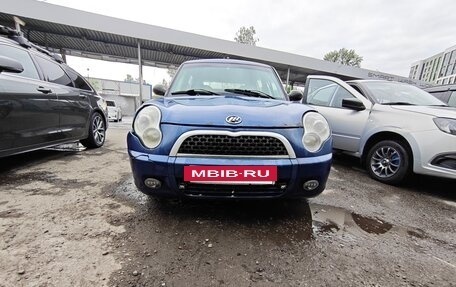 Lifan Smily I (330) рестайлинг, 2014 год, 75 000 рублей, 5 фотография