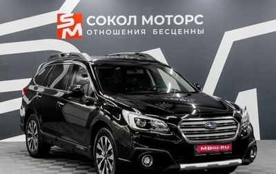 Subaru Outback IV рестайлинг, 2015 год, 1 949 900 рублей, 1 фотография