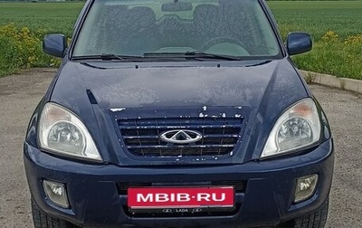 Chery Tiggo (T11), 2008 год, 195 000 рублей, 1 фотография