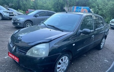 Renault Symbol I, 2008 год, 175 000 рублей, 1 фотография
