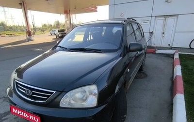KIA Carens I (RS), 2005 год, 350 000 рублей, 1 фотография