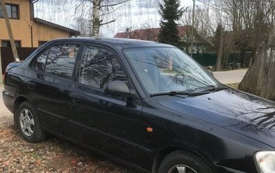 Hyundai Accent II, 2008 год, 380 000 рублей, 1 фотография