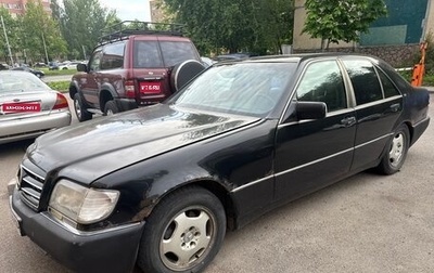 Mercedes-Benz S-Класс, 1991 год, 450 000 рублей, 1 фотография