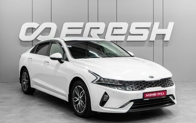 KIA K5, 2020 год, 2 149 000 рублей, 1 фотография
