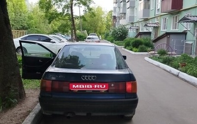 Audi 80, 1987 год, 110 000 рублей, 1 фотография