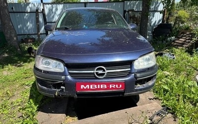 Opel Omega B, 1999 год, 250 000 рублей, 1 фотография