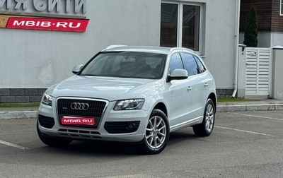Audi Q5, 2011 год, 1 350 000 рублей, 1 фотография