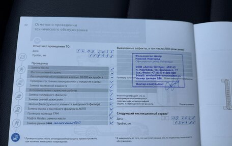 Volkswagen Tiguan II, 2020 год, 2 830 000 рублей, 33 фотография