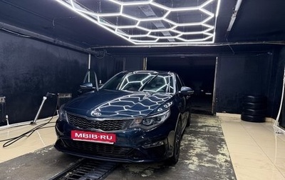 KIA Optima IV, 2019 год, 2 550 000 рублей, 1 фотография