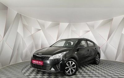 KIA Rio IV, 2021 год, 1 545 000 рублей, 1 фотография