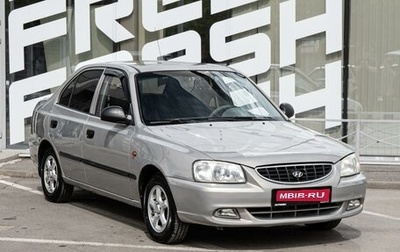 Hyundai Accent II, 2007 год, 499 000 рублей, 1 фотография