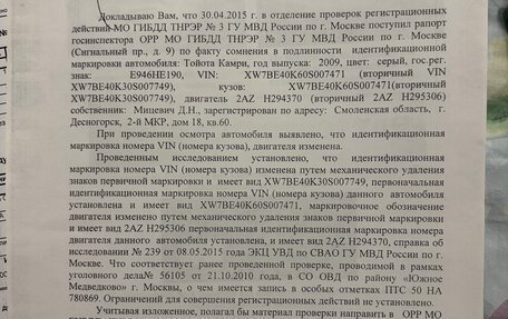 Toyota Camry, 2009 год, 1 100 000 рублей, 19 фотография