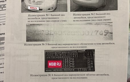 Toyota Camry, 2009 год, 1 100 000 рублей, 20 фотография