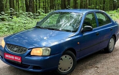 Hyundai Accent II, 2003 год, 185 000 рублей, 1 фотография