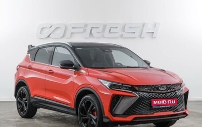 Geely Coolray I, 2024 год, 2 257 444 рублей, 1 фотография