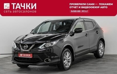 Nissan Qashqai, 2018 год, 1 950 000 рублей, 1 фотография