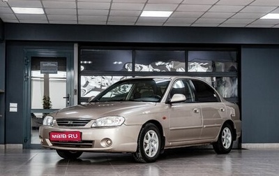 KIA Spectra II (LD), 2008 год, 350 000 рублей, 1 фотография