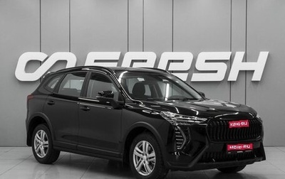Haval Jolion, 2026 год, 2 598 000 рублей, 1 фотография