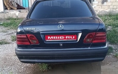 Mercedes-Benz E-Класс, 1995 год, 450 000 рублей, 1 фотография
