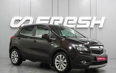 Opel Mokka I, 2015 год, 1 199 000 рублей, 1 фотография