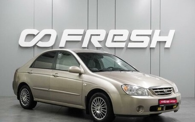 KIA Cerato I, 2005 год, 499 000 рублей, 1 фотография