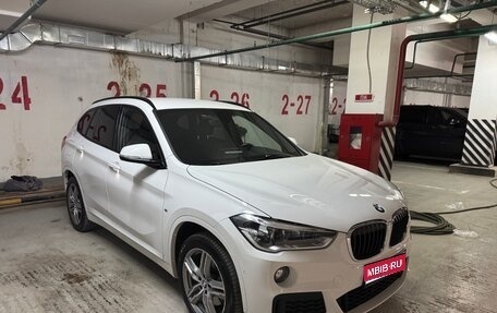 BMW X1, 2019 год, 3 000 000 рублей, 1 фотография