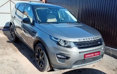 Land Rover Discovery Sport I рестайлинг, 2017 год, 2 250 000 рублей, 1 фотография