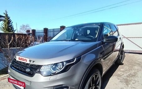 Land Rover Discovery Sport I рестайлинг, 2017 год, 2 250 000 рублей, 8 фотография