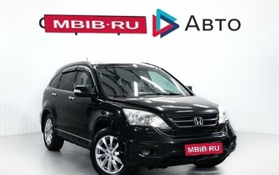 Honda CR-V III рестайлинг, 2010 год, 1 349 000 рублей, 1 фотография