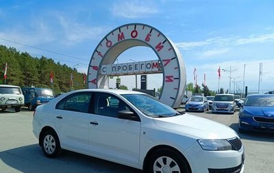 Skoda Rapid I, 2016 год, 969 995 рублей, 1 фотография